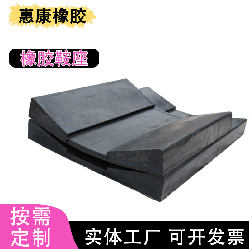 钢卷橡胶鞍座铝卷保护橡胶垫V型垫板底座铝材u型垫片减震