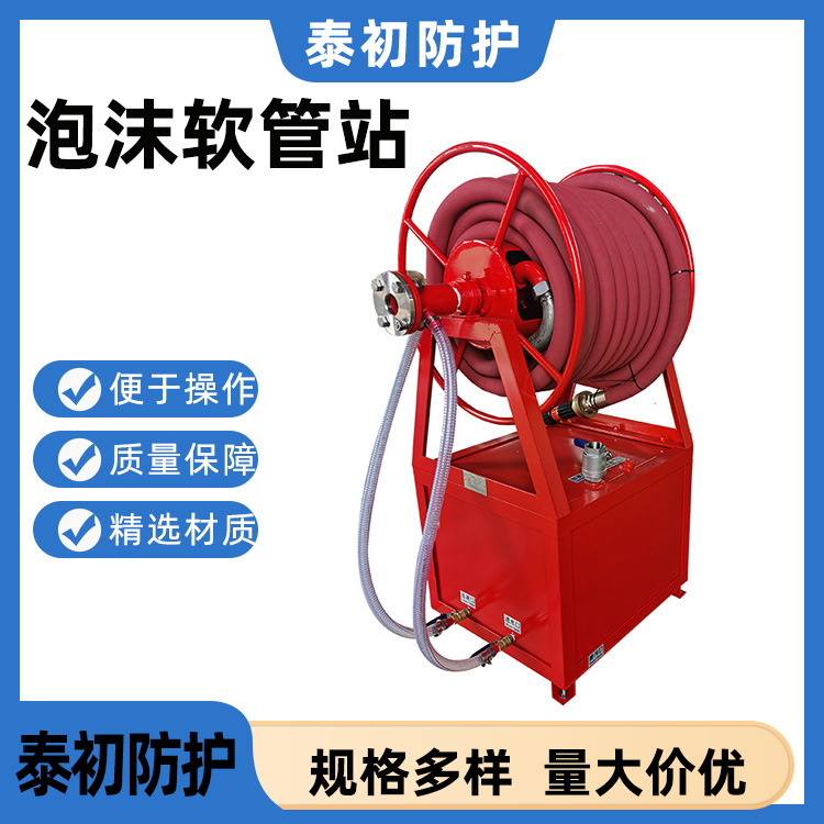船舱起火应急灭火工具船用泡沫软管站自救式卷盘轻便型软管站