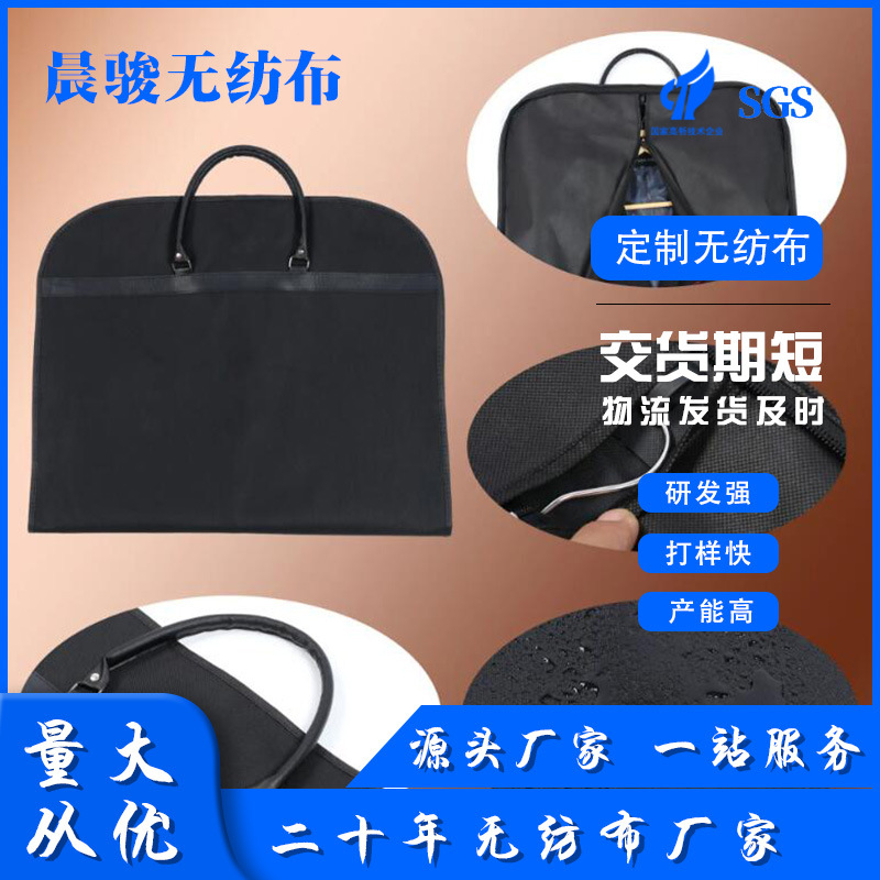 无纺布防尘袋批发大衣防尘套西装袋现货衣服拉链袋收纳防尘罩