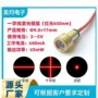 一字40ma17mm激光激光头