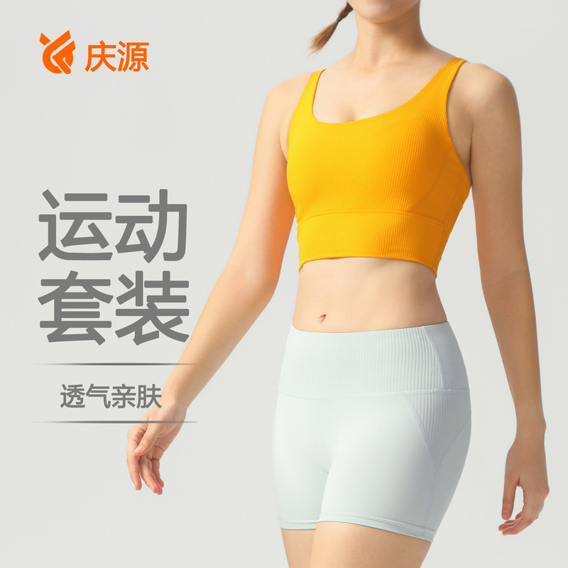 New Shock-Proof Cross-Back Sports Bra for Women, All-In-One Gym Bra, Breathable Running Yoga Clothing Set