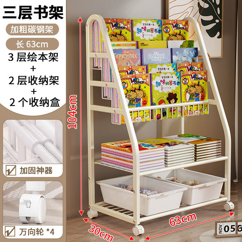 儿童书架可移动收纳绘本架阅读架多层杂志收纳架落地式书架置物架|undefined