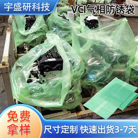 源头工厂防锈袋 大尺寸重型机械包装 加厚抗撕裂承重 绿色防锈袋