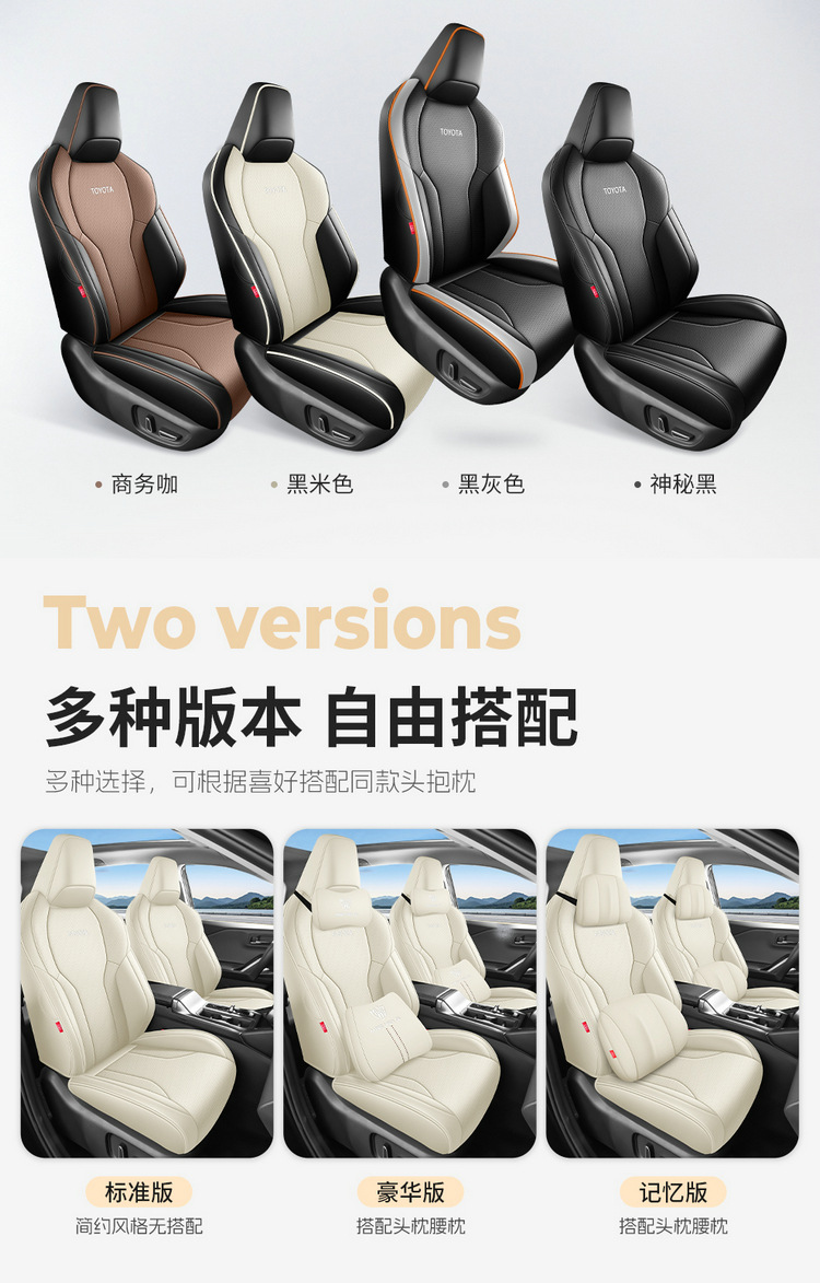 Suitable for 2026 Model 2.0L Two-Wheel Drive Luxury Version Toyota Rav4 Leather Perforated Breathable Car Seat Cover