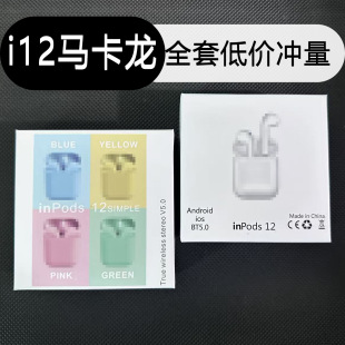 i12�R����inpods12�o���{�����C���C���ʽ���������A�������Cpro