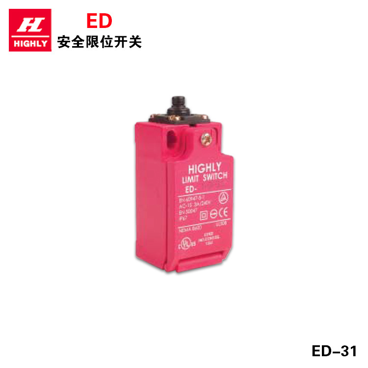 台湾HIGHLY海立ED-1-1-31防水限位行程开关全新原装正品现货质保