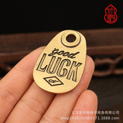 Brass old lucky tag keychain pendant European and American punk style GOODLUCK lucky tag small copper accessories