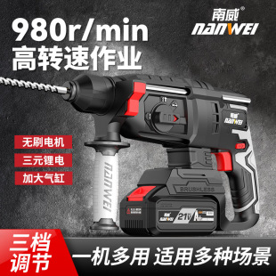 Nanwei Brushless Electric Hammer Home Decoration Industrial Grade Electric Drill Power Tool Heavy-Duty Multi-Function Lithium Battery Wireless Impact Drill