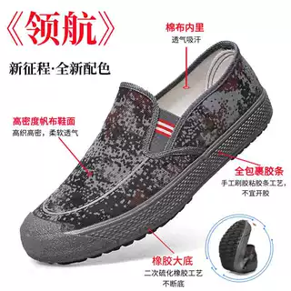 新征程一脚蹬低帮迷彩帆布休闲鞋橡胶底防滑耐磨工作劳保鞋男女