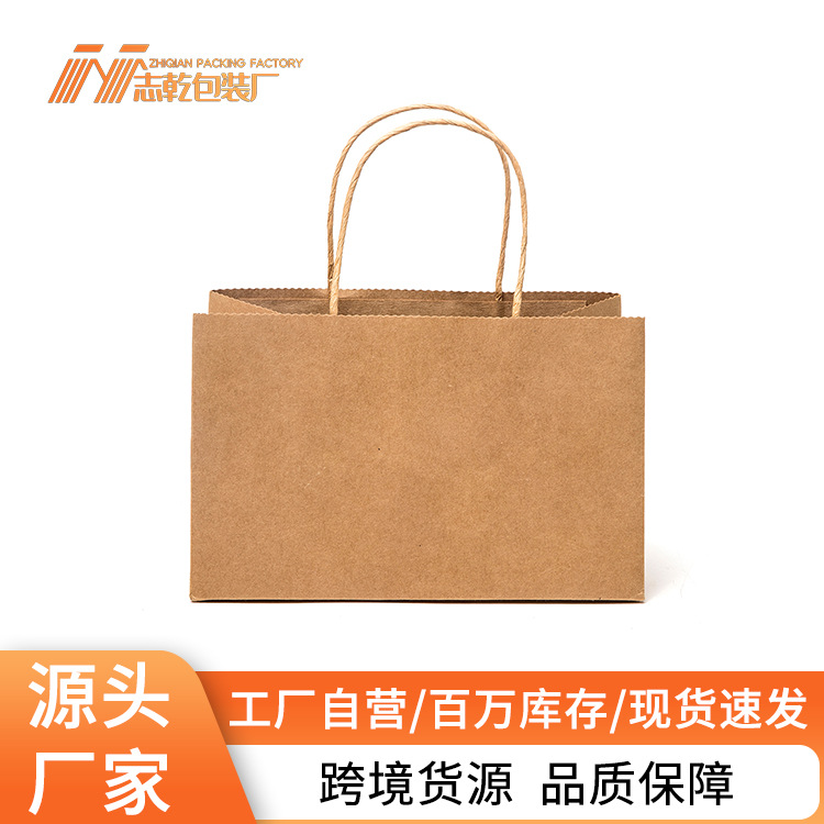 牛皮纸袋印logo多尺寸现货服装饰品奶茶外卖打包手提纸袋工厂直卖