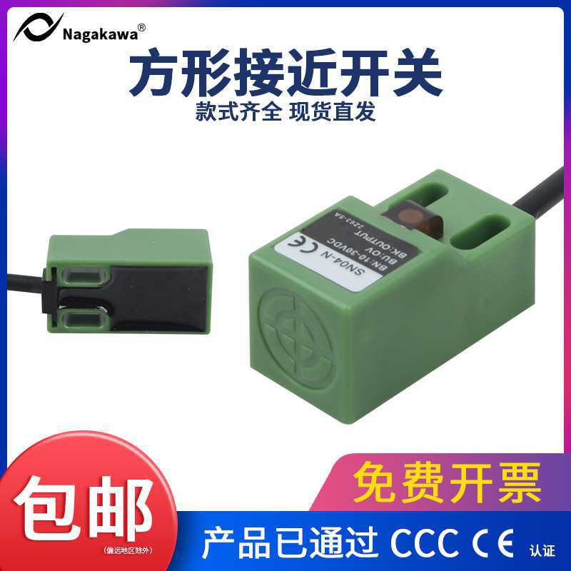方形感应接近开关传感器SN04-N金属感应NPN两三线24V常开PNP常闭