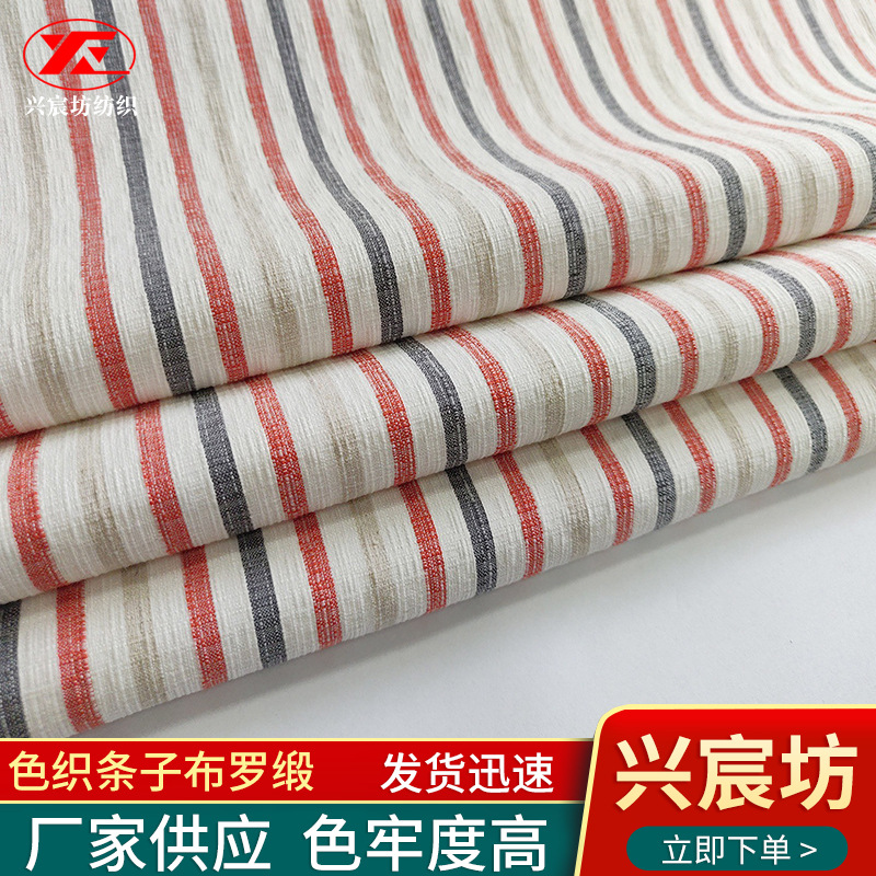 色织条子布春秋女装裤裙面料弹力裤时尚梭织条纹衬衫连衣裙日韩风