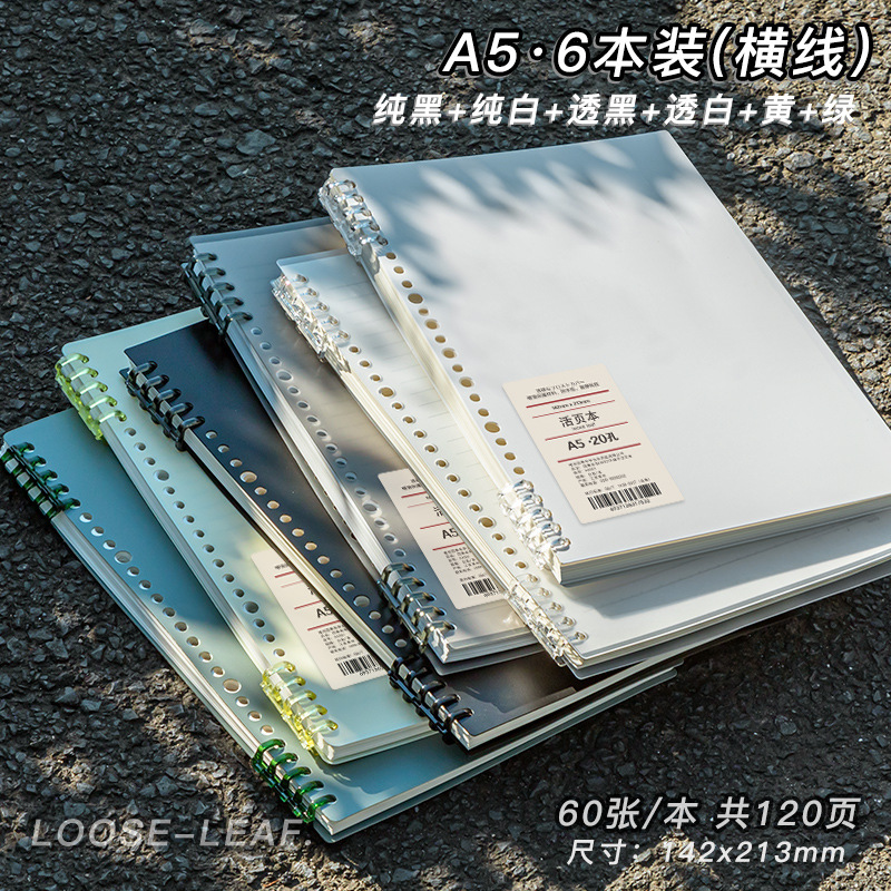 Four Seasons B5 手に優しいルーズリーフノート 学生用取り外し可能なコイルノート 取り外し可能なリングバックルグリッドノート|undefined