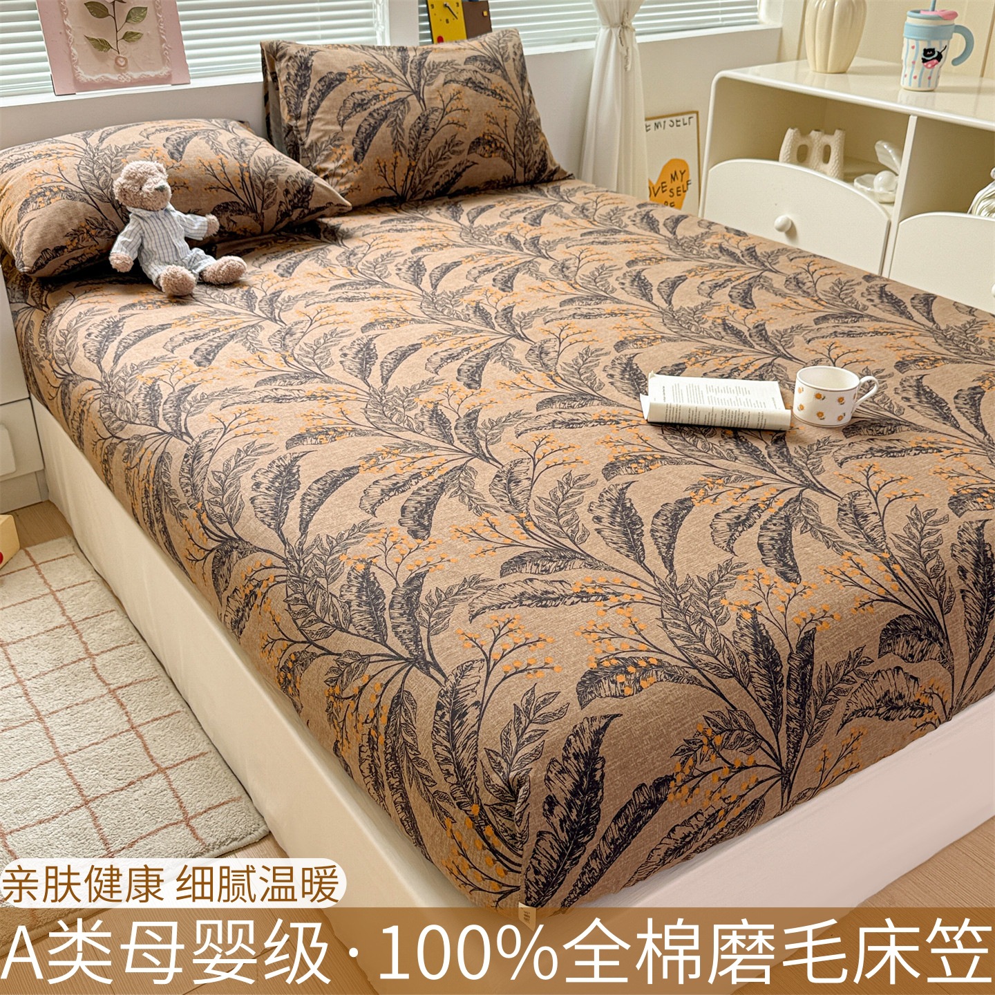 Class a 100% Cotton Brushed Printed Bed Sheet Xinjiang Cotton Mattress Protector Thickeneded All-Inclusive Bed Sheet Bed Cover