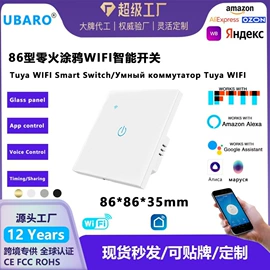 智能开关;墙壁开关;墙壁插座