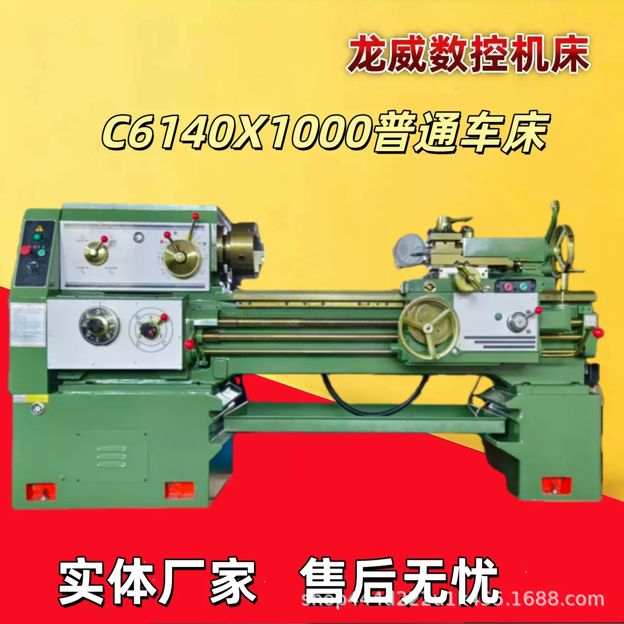 龙威普通车床直销运行平稳C6140X1000标准配件快速走刀效率高优惠
