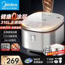 美的电饭煲智能0涂层无家用316不锈钢内胆多功能大容量饭锅RE476S