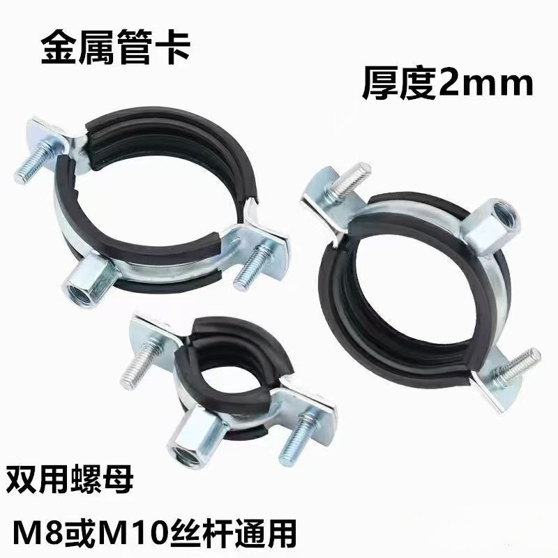 重型金属管卡排水管吊卡管箍加厚灯笼墙卡抱箍