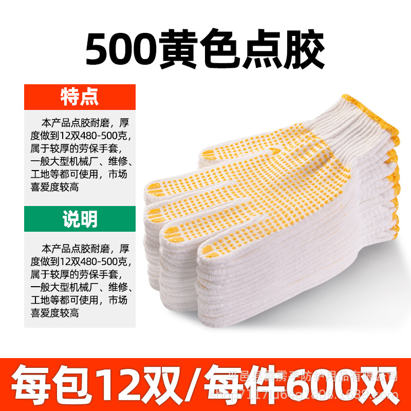 500개 노란색 점착제