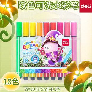 Deli Stationery 70721 Watercolor Pen 18 Colors Children's Washable Watercolor Pen Fiber Pen Tip Student Watercolor Pen Wholesale