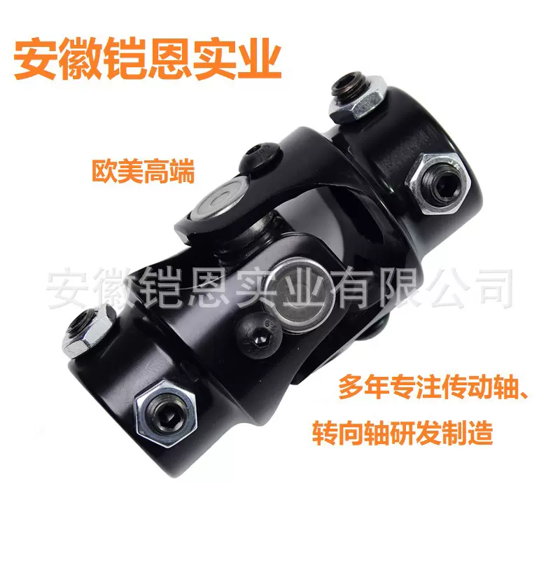 转向轴改装万向节U型接头 3/4''DDx3/4''DD U-Joint 黑