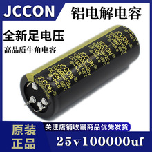 25v100000uf 10 JCCONڽ 칦Ŵ35x100 ̶