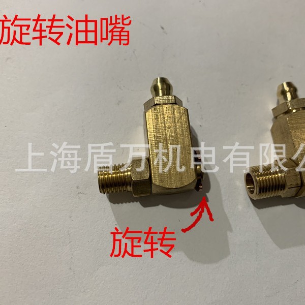 旋转油嘴 90度油咀加长油嘴8X1 1/8 1分万向旋转加油