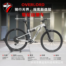 山地自行车;公路自行车;车架