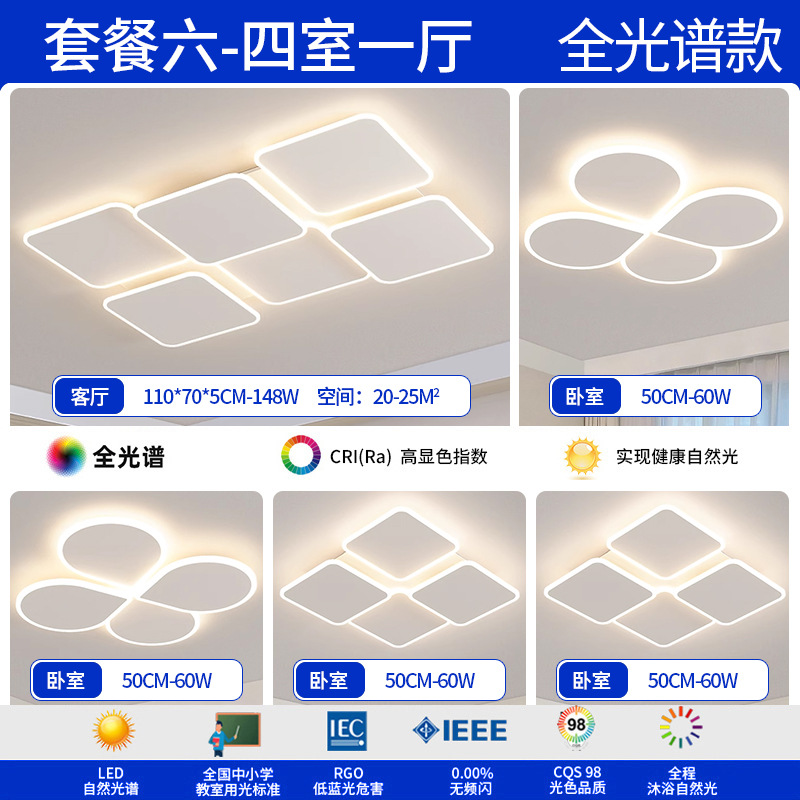 Luz de techo de espectro completo de EE.UU. Luz de sala de estar principal dormitorio Zhongshan fábrica de iluminación de decoración directa