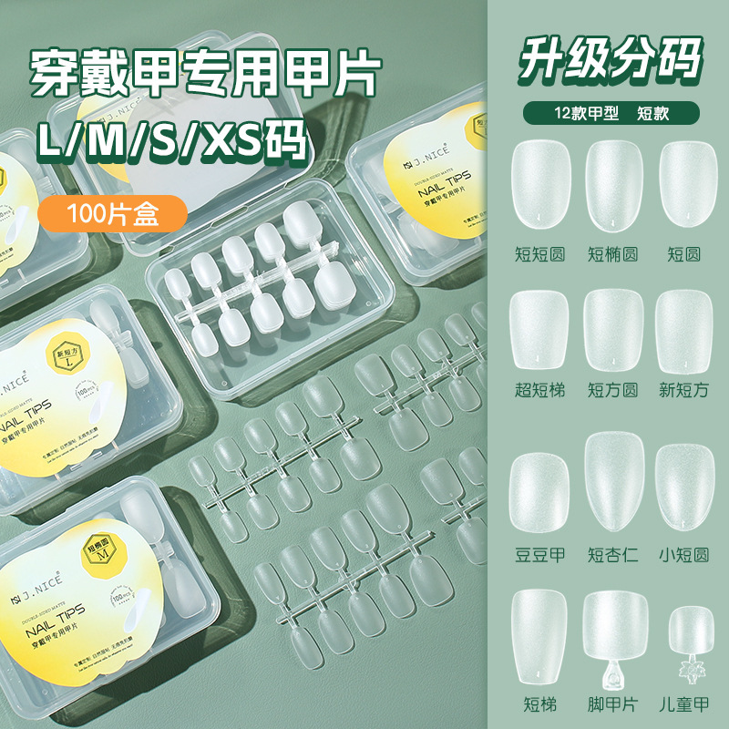 New Short Square Almond Oval Ladder Children's Extension Full and Half Nail Tips Handmade Foot Wear Nails in Sizes L m S X S Nail Pieces