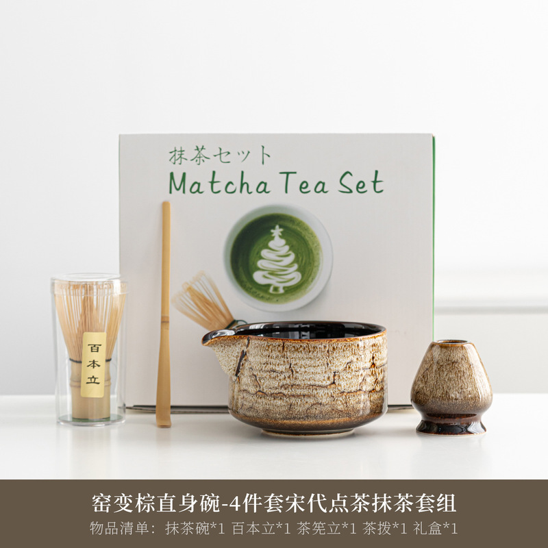 日式抹茶套装窑变陶瓷带嘴抹茶碗茶筅百本立45678件点茶工具套装|undefined