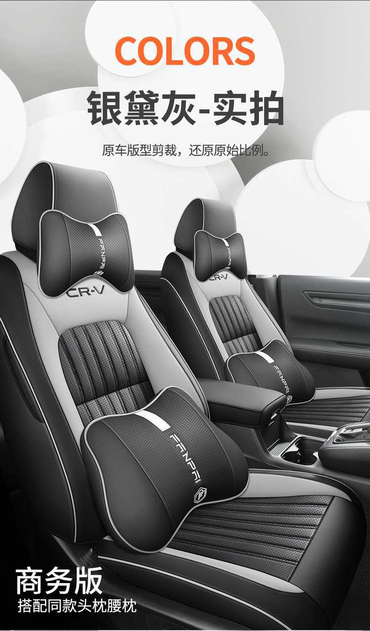 2026 Dongfeng Honda CRV seat covers, CRV Fashion Edition all-season full-cover cushion, special leather car seat covers