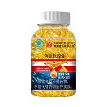 北京同仁堂深海多烯鱼油软胶囊蓝帽100粒有助于维持血脂正常水平