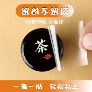 ��ɫuv�Dӡˮ�����N�C��C�y���w����˺Ĥ��D�̘�͸���˺��N��