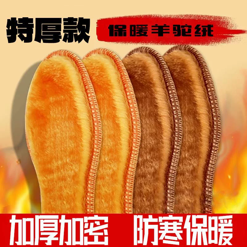 Зимние утепляющие флисовые дезодорированные стельки, дышащая альпака, увеличенная толщина, впитывают пот и запах