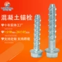 大全自攻外六角m6m8m10m12锚栓