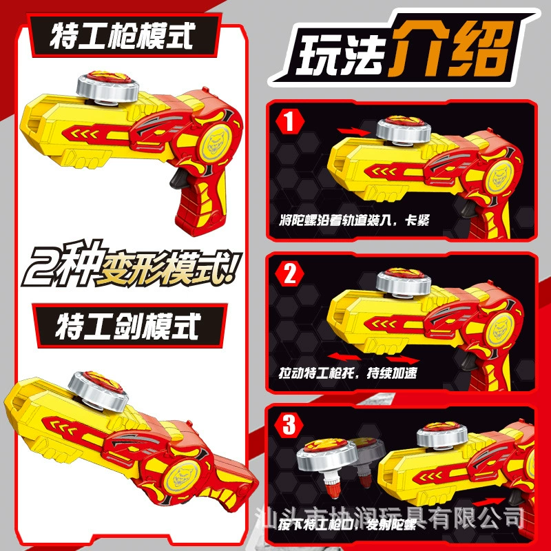 Rotating toy, spinning top with cord, launcher, set, fighting, battle disk, wholesale