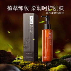 Cleansing Oil Wholesale Sensitive Skin Special Deep Cleansing Eyes, Lips and Mouth Three-in-One Mild Black Tea Cleansing Oil