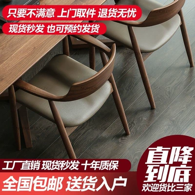 Hiroshima Chair Ash Wood Dining Electric car rear backrest