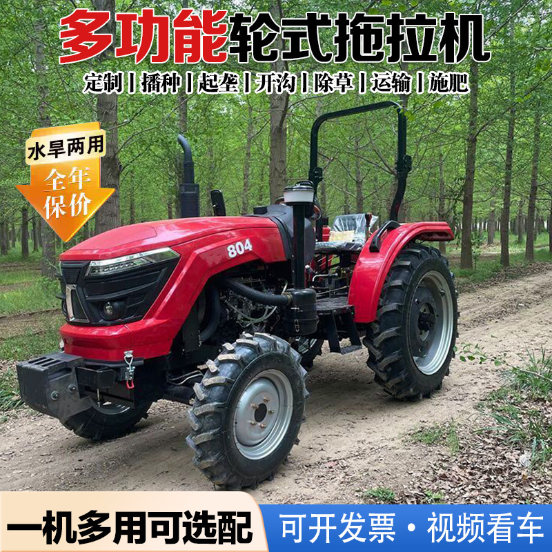 农用四轮拖拉机大马力多功能四驱耕地机大棚王家用水旱两用旋耕机|undefined