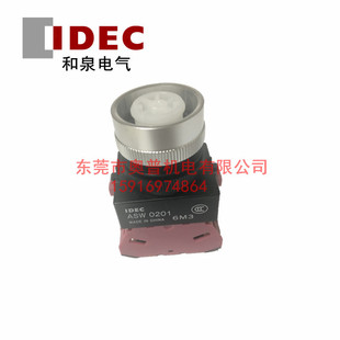 IDEC Hequan Two-speed Self-locking Selector Switch ASW210 ASW201 and Spring Selector Switch 22mm Caliber
