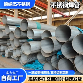 不锈钢焊管;不锈钢圆管;不锈钢板