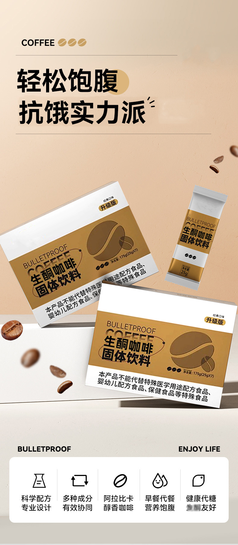 MCT Keto Coffee Powder (Instant Black Coffee with MCT & Fiber) — 15g Sachets overview