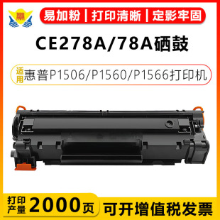 �m�û���CE278A/X CRG328���� HPP1606dn/MF4410/4752/1566/P1560