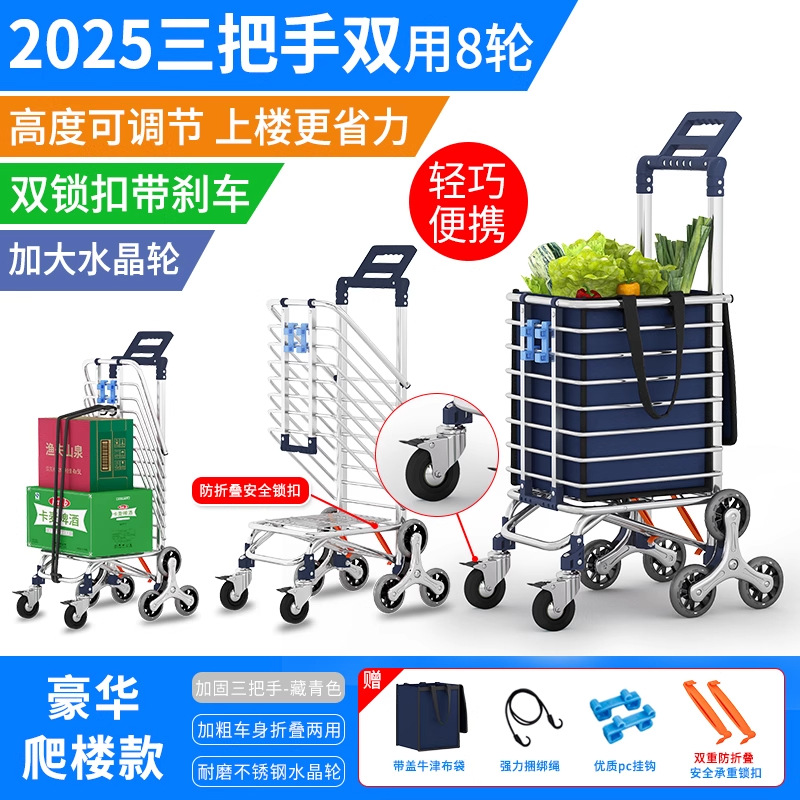 Carro de comida, carro pequeño, artefacto, carrito de compras, carro de mano, subir escaleras, plegable, portátil, barra de mano para el hogar, remolque para ancianos