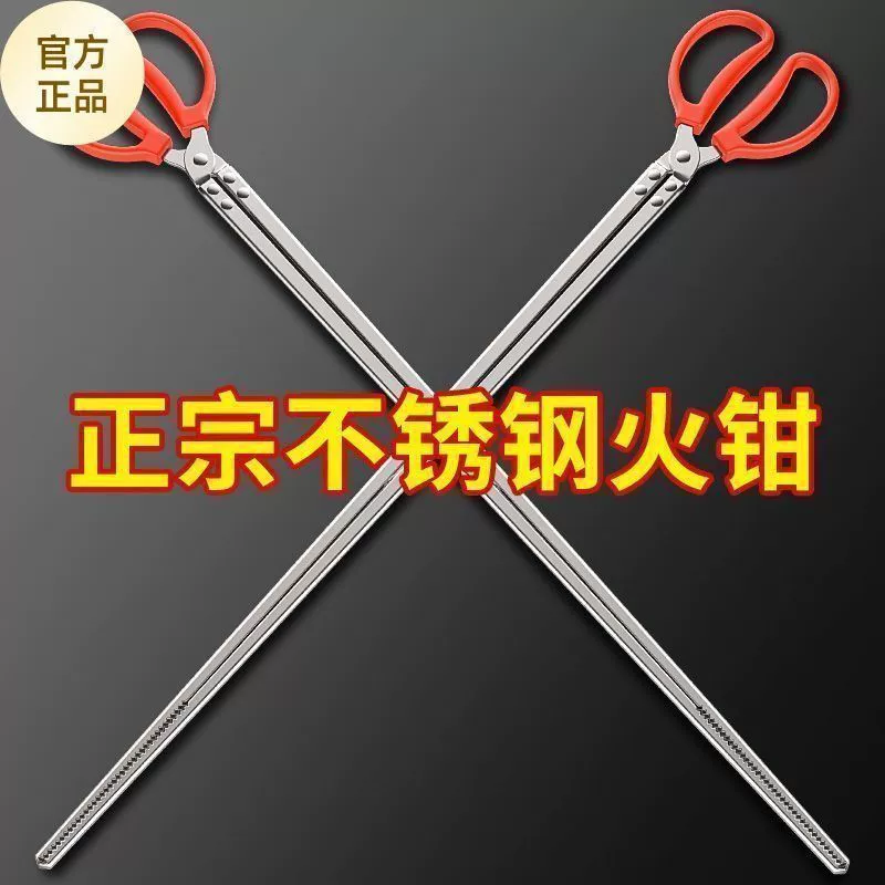 Новый стиль щипцов для подъема огня с длинной рукояткой для дома, щипцы из нержавеющей стали для мусора и подъема морских елей