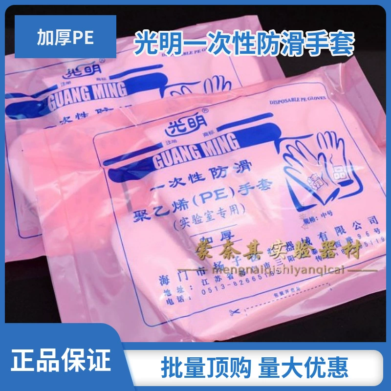 Яркие одноразовые полиэтиленовые пленки прозрачные перчатки утолщенные лаборатории