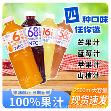 ����NFC100%��֭��ƿ1.25L*6�o�����O��â��ɽ��{ݮˮ����ͥ�b