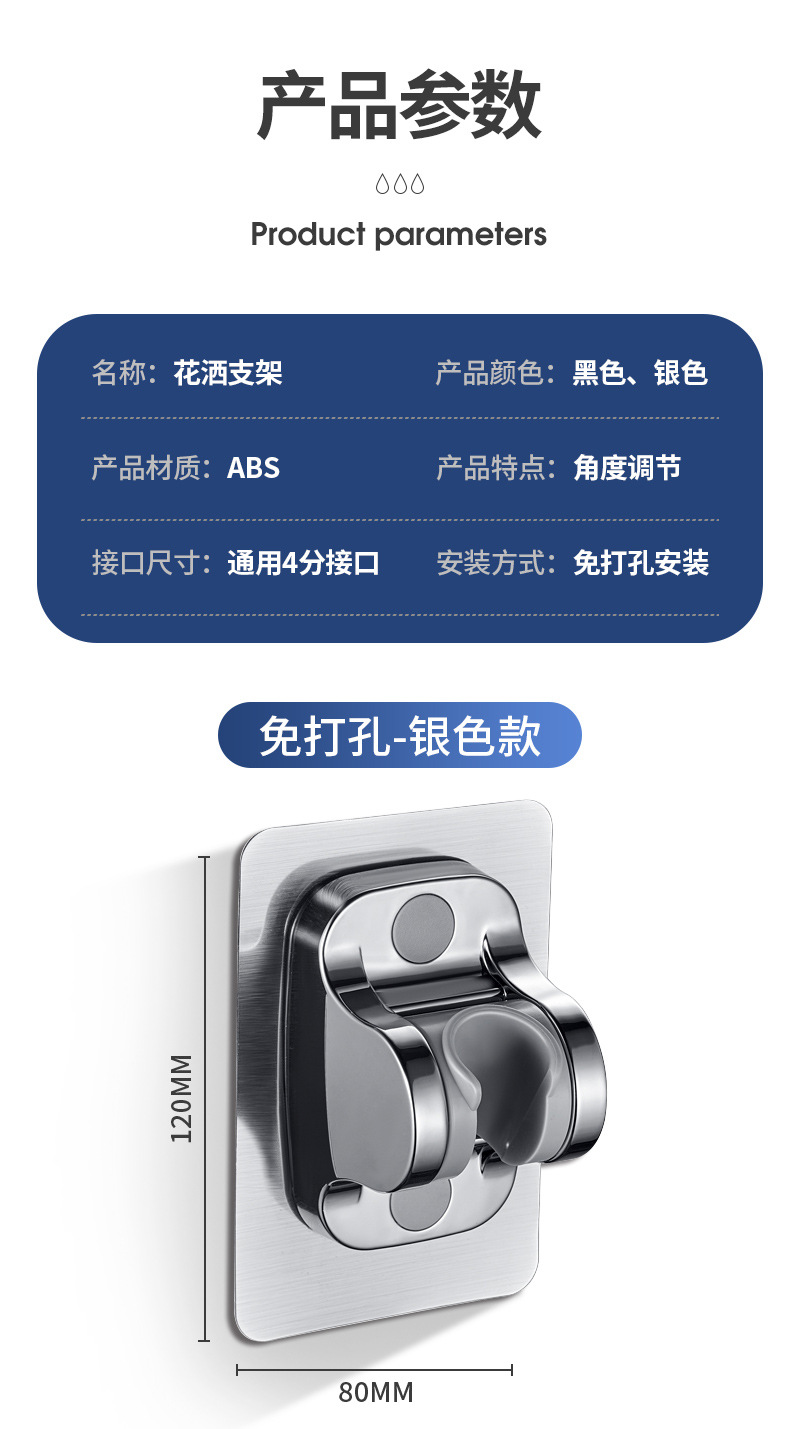 The non-drilling showerhead bracket, adjustable bathroom showerhead hanging seat, universal rain shower fixed wall base, is a magic tool undefined