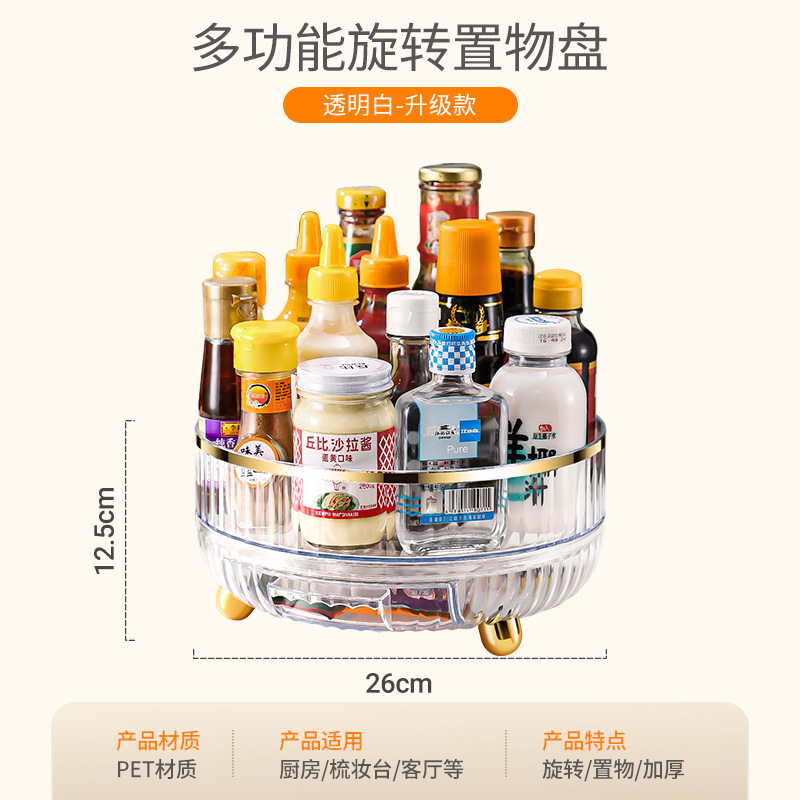 Rotating storage tray: upgraded white
